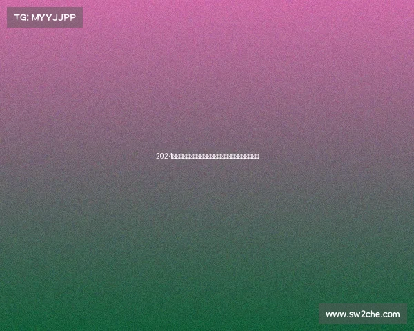 2024南美杯足球锦标赛顶尖俱乐部激烈角逐荣耀之战一触即发 2024南美杯足球锦标赛顶尖俱乐部激烈角逐荣耀之战一触即发