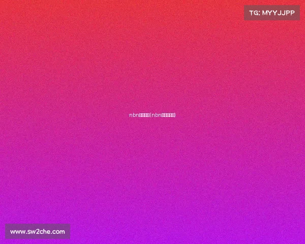 nbn中国赛事(nbn比赛赛程表) nbn中国赛事(nbn比赛赛程表)